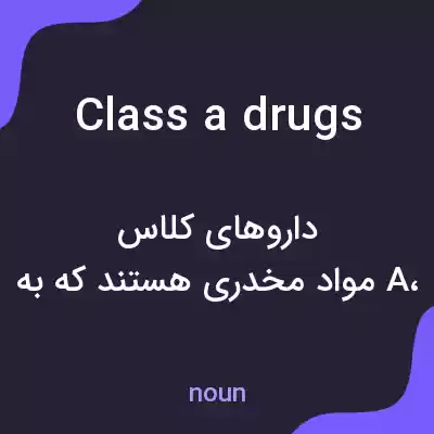 معنی class a drugs به فارسی