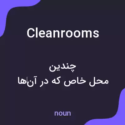 معنی clean rooms به فارسی معنی clean rooms به فارسی