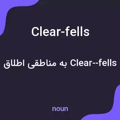معنی clear-fells به فارسی معنی clear-fells به فارسی