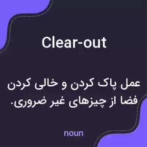 معنی clear-out به فارسی معنی clear-out به فارسی