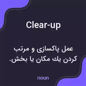 معنی clear-up به فارسی معنی clear-up به فارسی