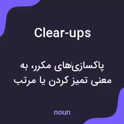 معنی clear-ups به فارسی معنی clear-ups به فارسی