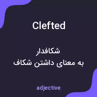 معنی clefted به فارسی معنی clefted به فارسی