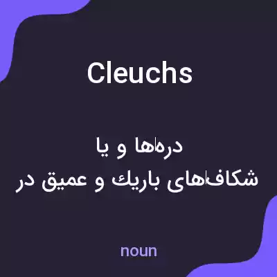 معنی cleuchs به فارسی معنی cleuchs به فارسی