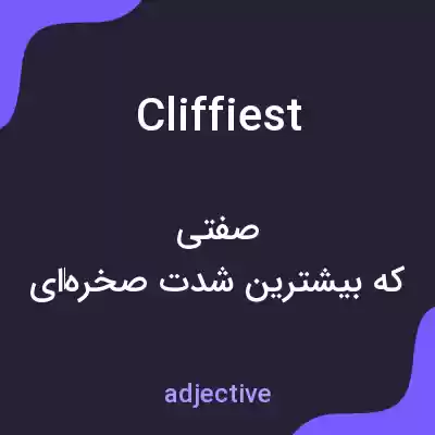 معنی cliffiest به فارسی معنی cliffiest به فارسی