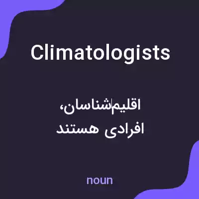 معنی climatologists به فارسی معنی climatologists به فارسی