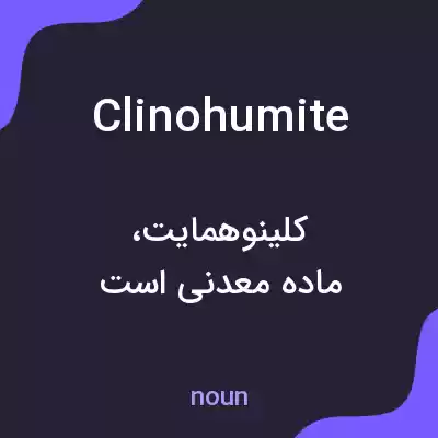 معنی clinohumite به فارسی