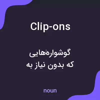 معنی clip-ons به فارسی معنی clip-ons به فارسی