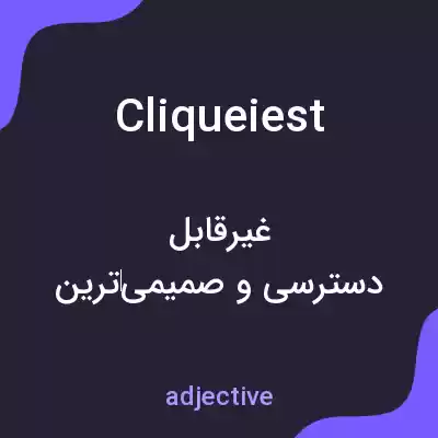 معنی cliqueiest به فارسی
