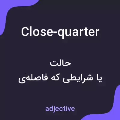 معنی close-quarter به فارسی معنی close-quarter به فارسی