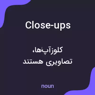 معنی close-ups به فارسی معنی close-ups به فارسی