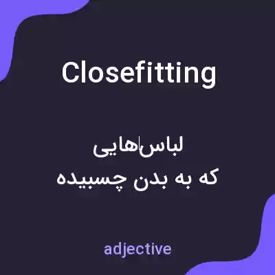 معنی closefitting به فارسی معنی closefitting به فارسی