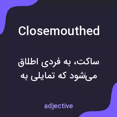 معنی closemouthed به فارسی