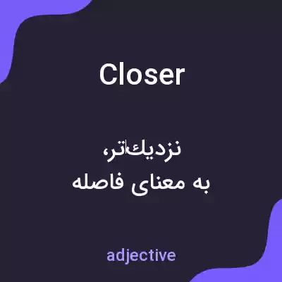معنی closer به فارسی معنی closer به فارسی