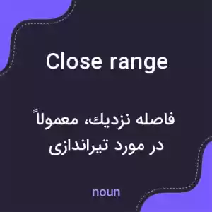 معنی close range به فارسی معنی close range به فارسی