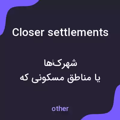 معنی closer settlements به فارسی معنی closer settlements به فارسی
