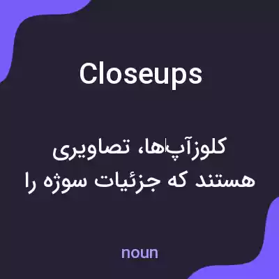 معنی closeups به فارسی معنی closeups به فارسی