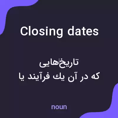 معنی closing dates به فارسی معنی closing dates به فارسی