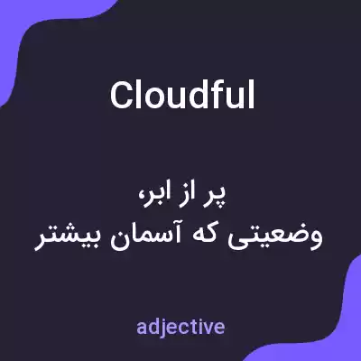 معنی cloudful به فارسی معنی cloudful به فارسی
