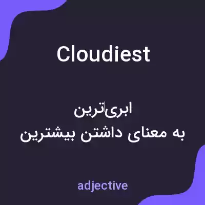 معنی cloudiest به فارسی معنی cloudiest به فارسی