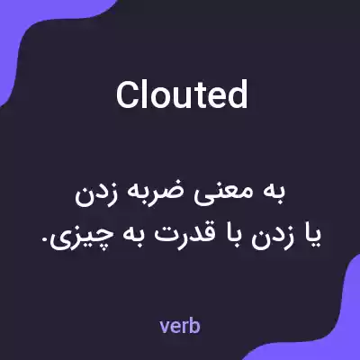 معنی clouted به فارسی معنی clouted به فارسی