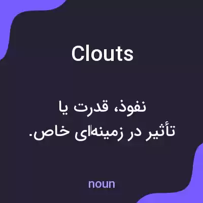 معنی clouts به فارسی معنی clouts به فارسی