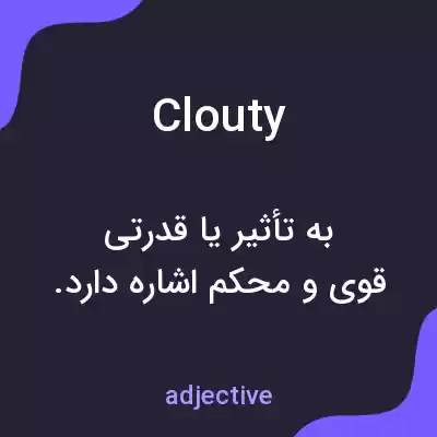 معنی clouty به فارسی معنی clouty به فارسی