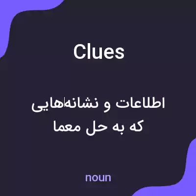 معنی clues به فارسی معنی clues به فارسی