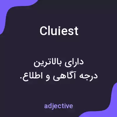 معنی cluiest به فارسی معنی cluiest به فارسی