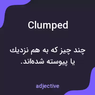 معنی clumped به فارسی معنی clumped به فارسی