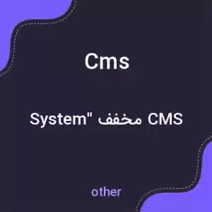 معنی cms به فارسی معنی cms به فارسی