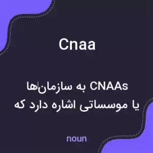 معنی cnaa به فارسی معنی cnaa به فارسی