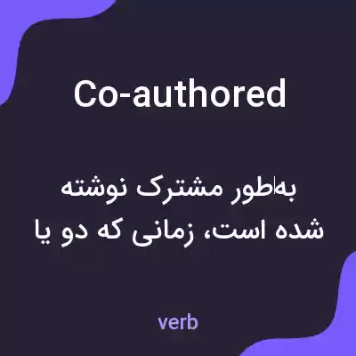 معنی co-authored به فارسی معنی co-authored به فارسی