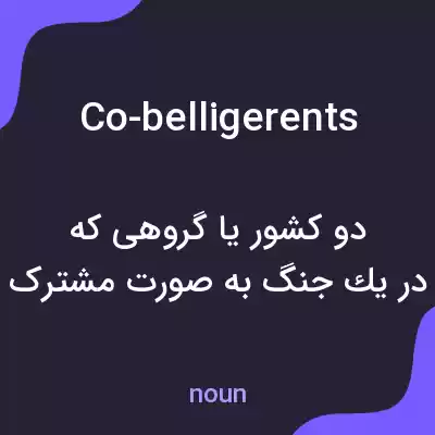 معنی co-belligerents به فارسی
