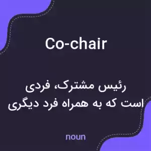 معنی co-chair به فارسی معنی co-chair به فارسی