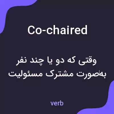 معنی co-chaired به فارسی معنی co-chaired به فارسی