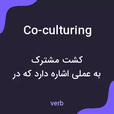 معنی co-culturing به فارسی معنی co-culturing به فارسی