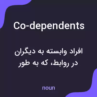معنی co-dependents به فارسی معنی co-dependents به فارسی