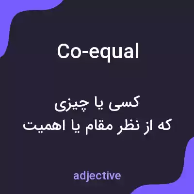 معنی co-equal به فارسی معنی co-equal به فارسی