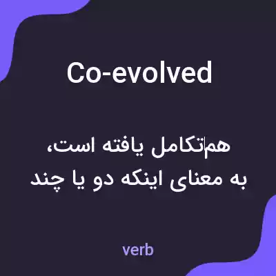 معنی co-evolved به فارسی معنی co-evolved به فارسی