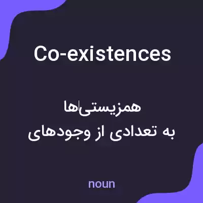 معنی co-existences به فارسی معنی co-existences به فارسی