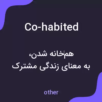 معنی co-habited به فارسی معنی co-habited به فارسی