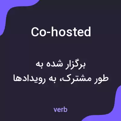 معنی co-hosted به فارسی معنی co-hosted به فارسی