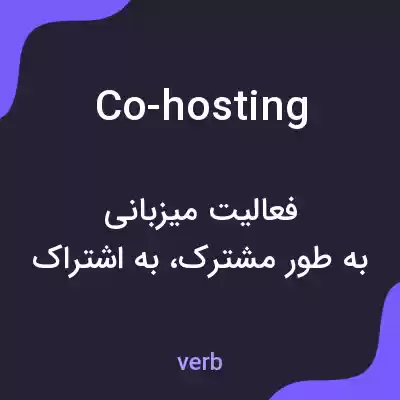 معنی co-hosting به فارسی معنی co-hosting به فارسی