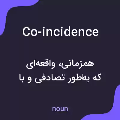 معنی co-incidence به فارسی معنی co-incidence به فارسی