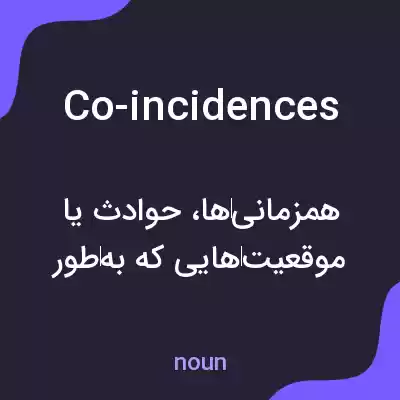 معنی co-incidences به فارسی معنی co-incidences به فارسی