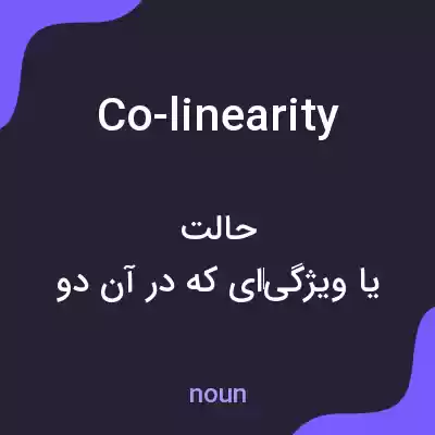 معنی co-linearity به فارسی معنی co-linearity به فارسی