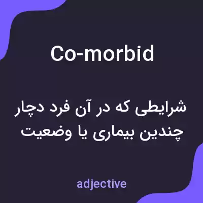 معنی co-morbid به فارسی معنی co-morbid به فارسی