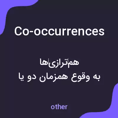 معنی co-occurrences به فارسی معنی co-occurrences به فارسی