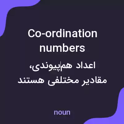 معنی co-ordination numbers به فارسی معنی co-ordination numbers به فارسی